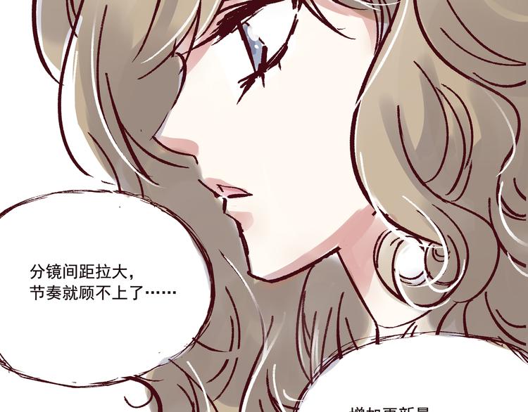 《我是一个漫画人物》第七话上道 第16页