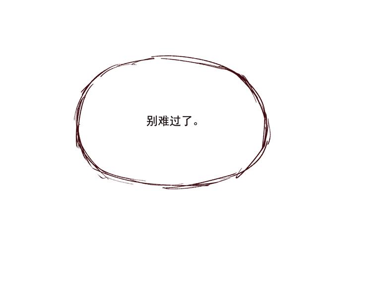 《我是一个漫画人物》第七话上道 第21页
