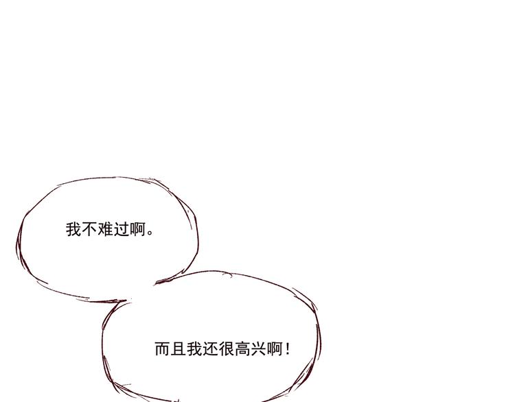 《我是一个漫画人物》第七话上道 第23页