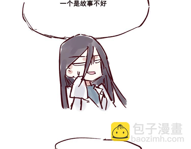 《我是一个漫画人物》第七话上道 第27页