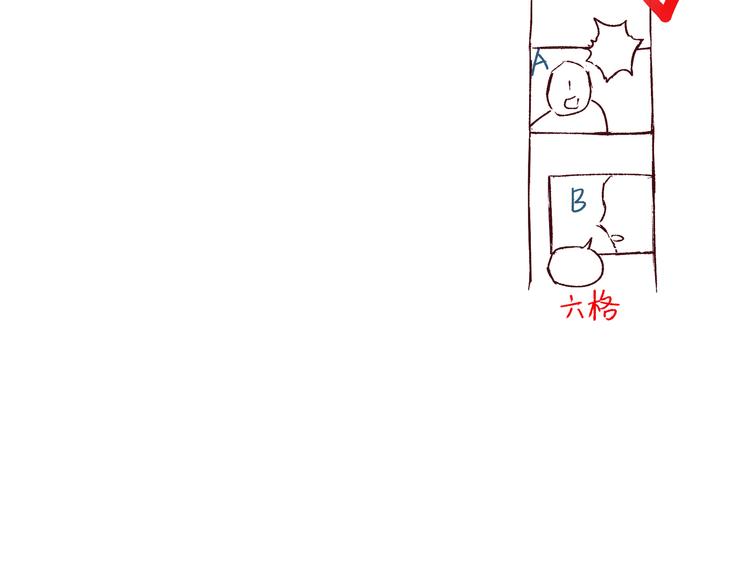 《我是一个漫画人物》第七话上道 第8页