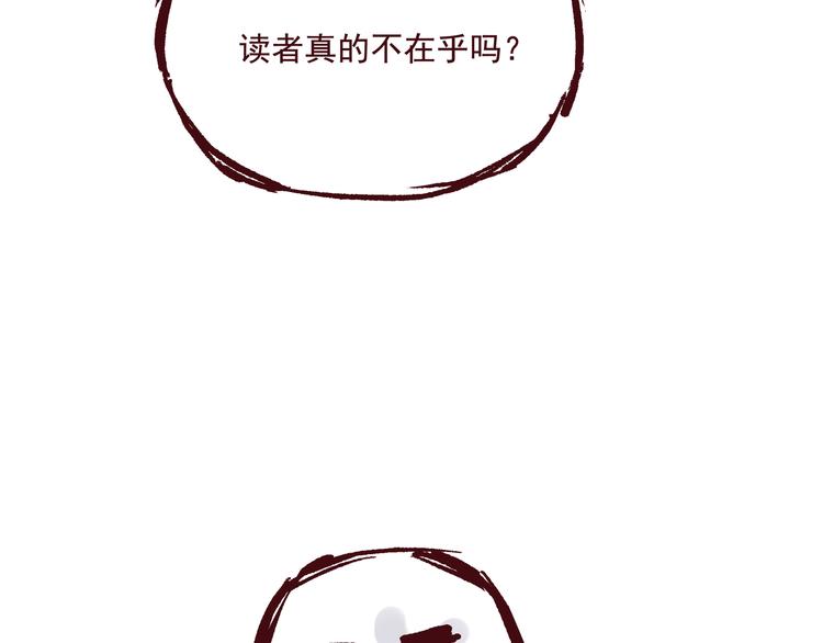 《我是一个漫画人物》第二话 这届读者特别好 第21页