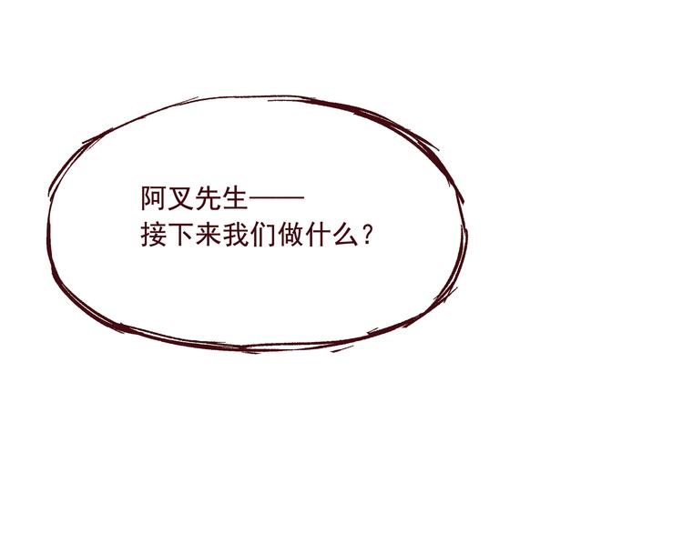《我是一个漫画人物》第二话 这届读者特别好 第33页