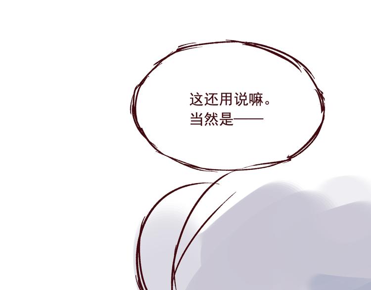 《我是一个漫画人物》第二话 这届读者特别好 第34页
