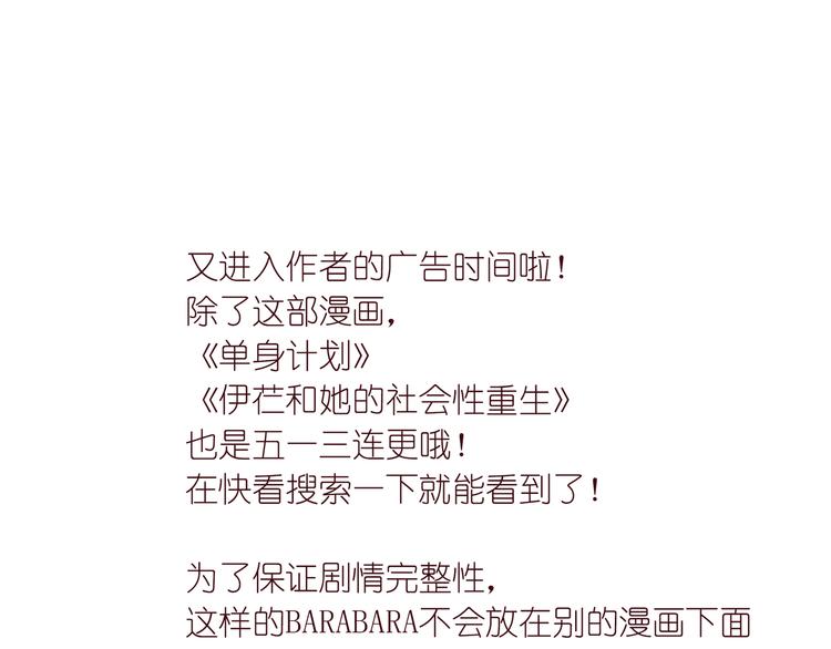 《我是一个漫画人物》第二话 这届读者特别好 第38页
