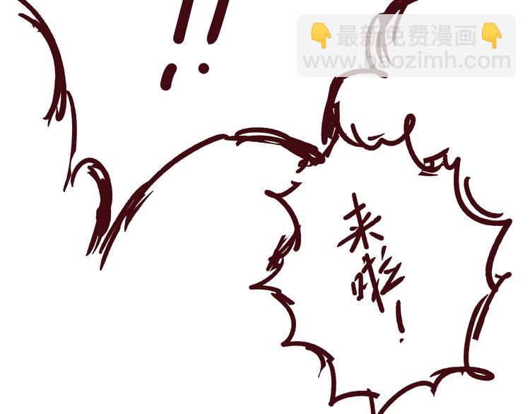 《我是一个漫画人物》第二话 这届读者特别好 第5页