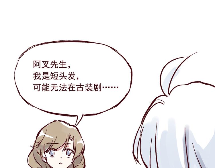 《我是一个漫画人物》第二话 这届读者特别好 第9页