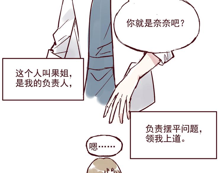《我是一个漫画人物》第一话 我的作者会画个锤子 第11页