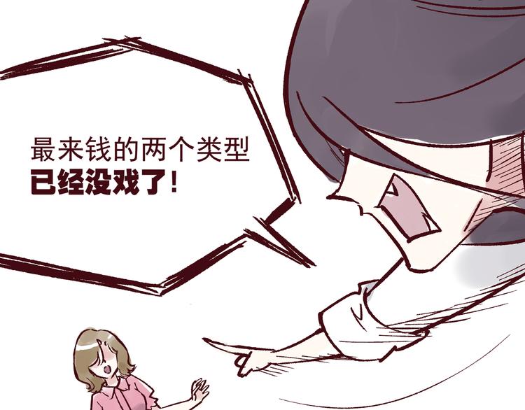 《我是一个漫画人物》第一话 我的作者会画个锤子 第14页