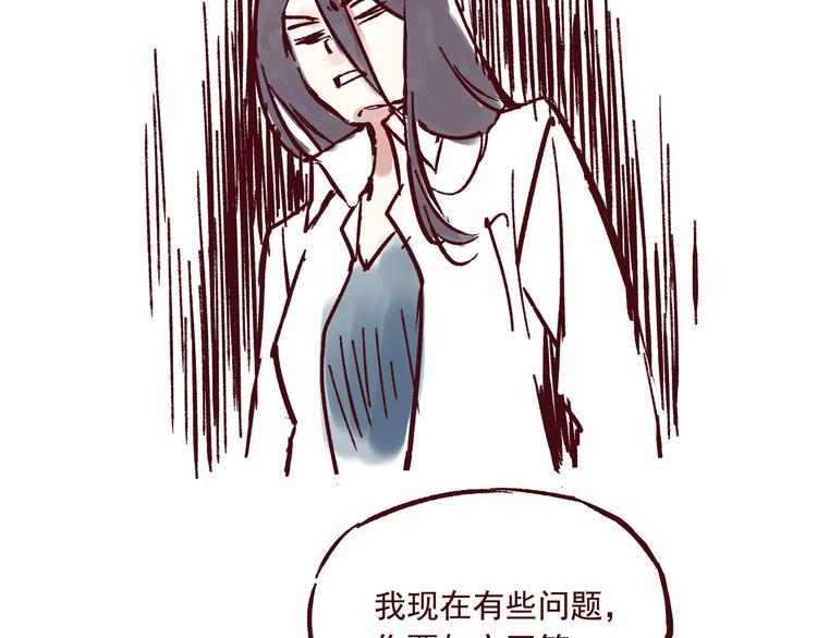 《我是一个漫画人物》第一话 我的作者会画个锤子 第19页