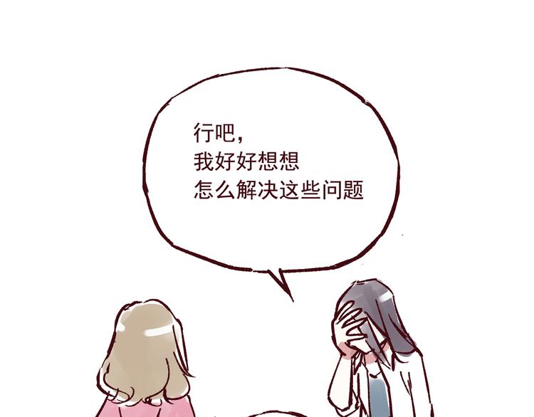 《我是一个漫画人物》第一话 我的作者会画个锤子 第26页
