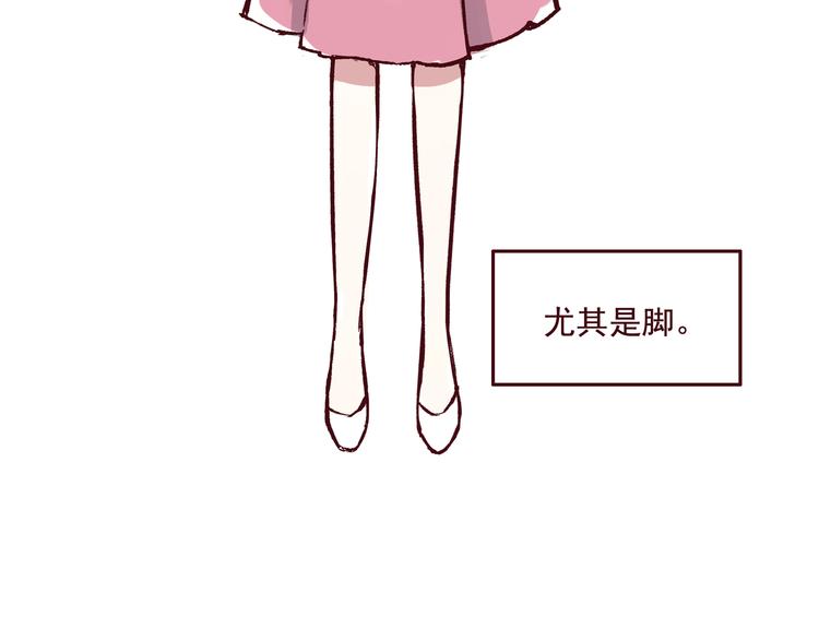 《我是一个漫画人物》第一话 我的作者会画个锤子 第5页