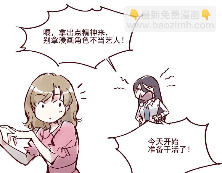 《我是一个漫画人物》第一话 我的作者会画个锤子 第9页