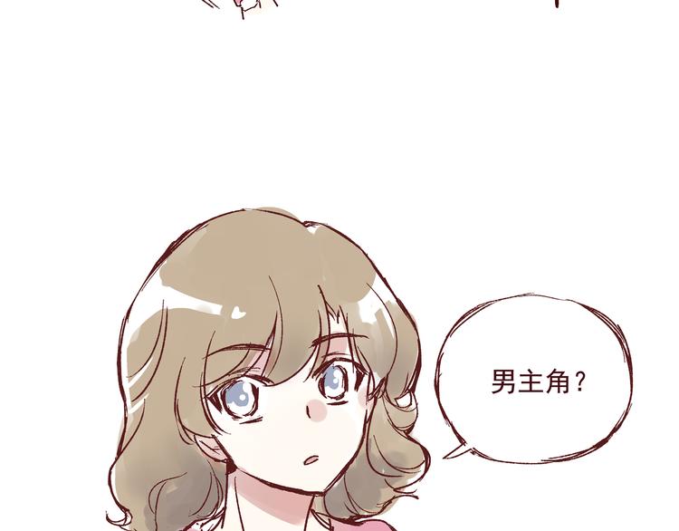 《我是一个漫画人物》第三话 王爷驾到 第11页