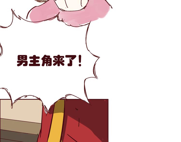 《我是一个漫画人物》第三话 王爷驾到 第12页