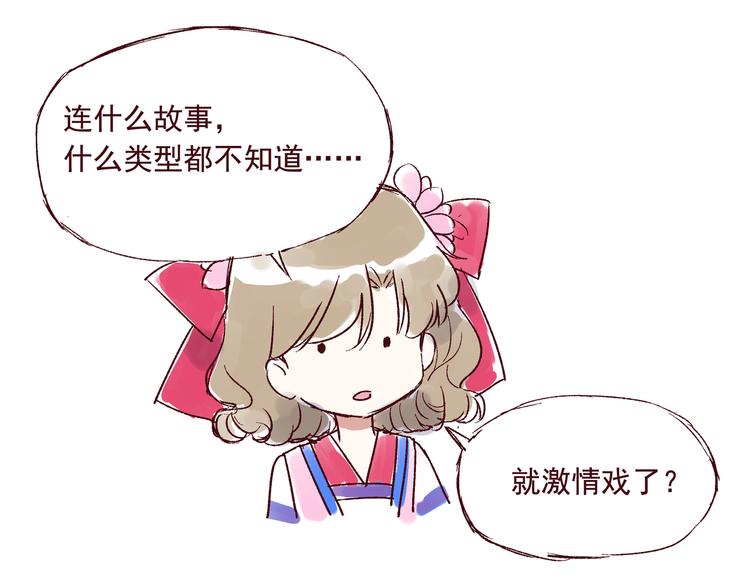 《我是一个漫画人物》第三话 王爷驾到 第1页