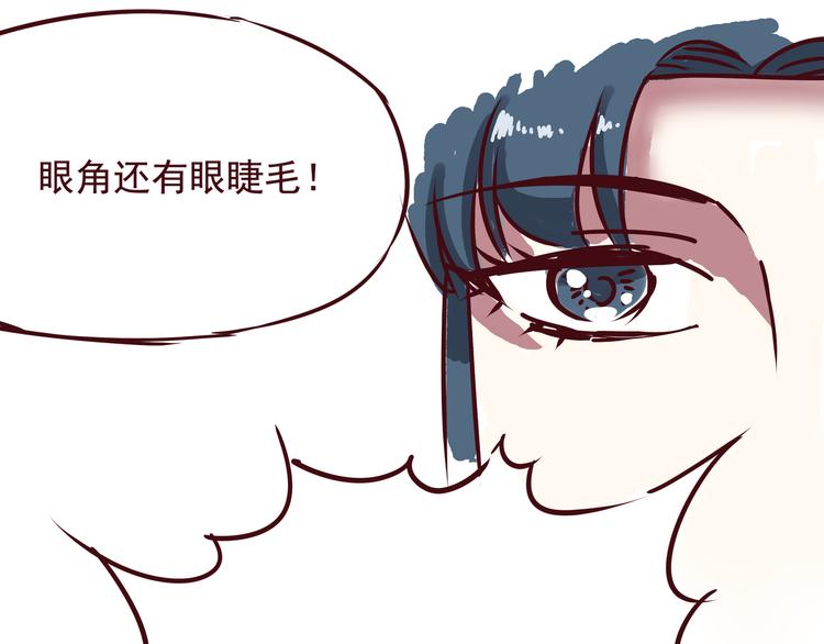 《我是一个漫画人物》第三话 王爷驾到 第26页