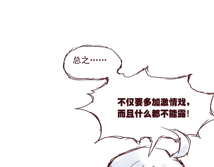 《我是一个漫画人物》第三话 王爷驾到 第6页