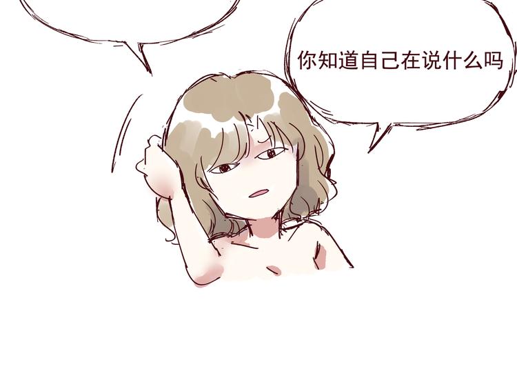《我是一个漫画人物》第三话 王爷驾到 第9页