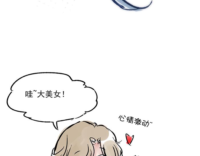 《我是一个漫画人物》第八话补充词是啥玩意？ 第12页
