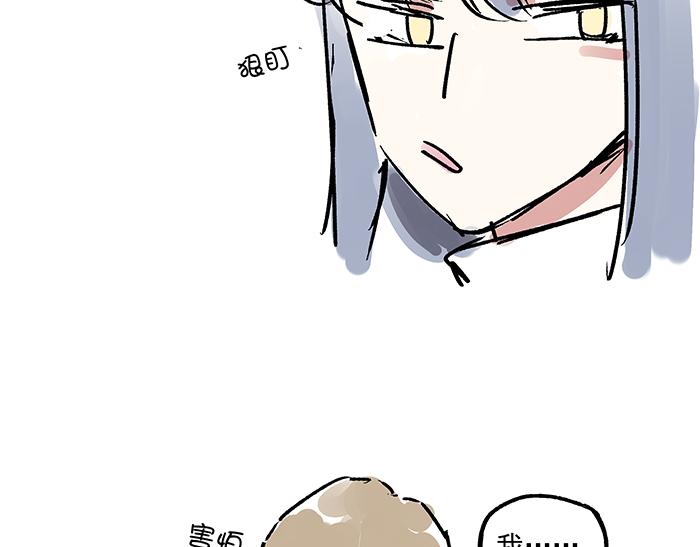 《我是一个漫画人物》第八话补充词是啥玩意？ 第19页