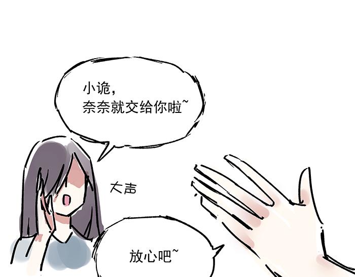 《我是一个漫画人物》第八话补充词是啥玩意？ 第21页