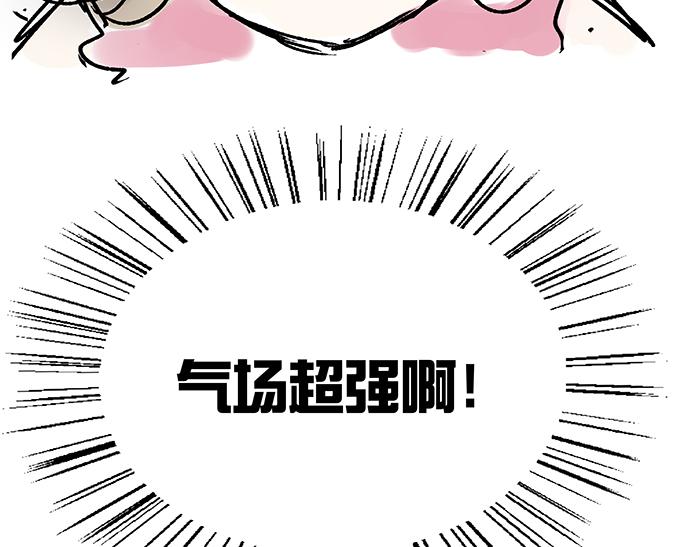 《我是一个漫画人物》第八话补充词是啥玩意？ 第24页