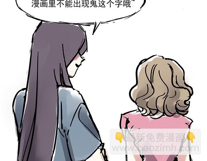 《我是一个漫画人物》第八话补充词是啥玩意？ 第2页