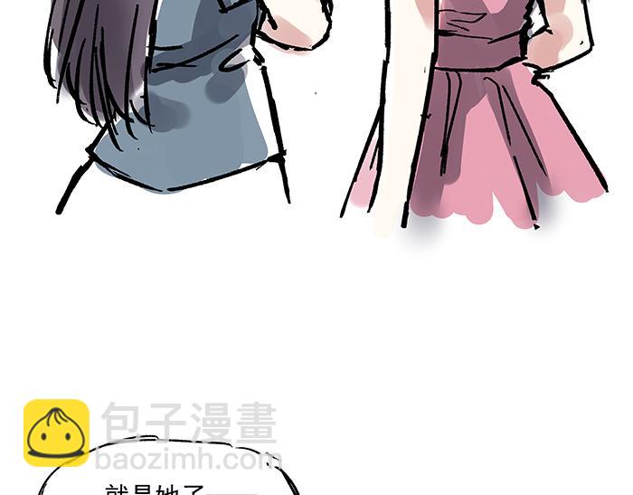 《我是一个漫画人物》第八话补充词是啥玩意？ 第3页