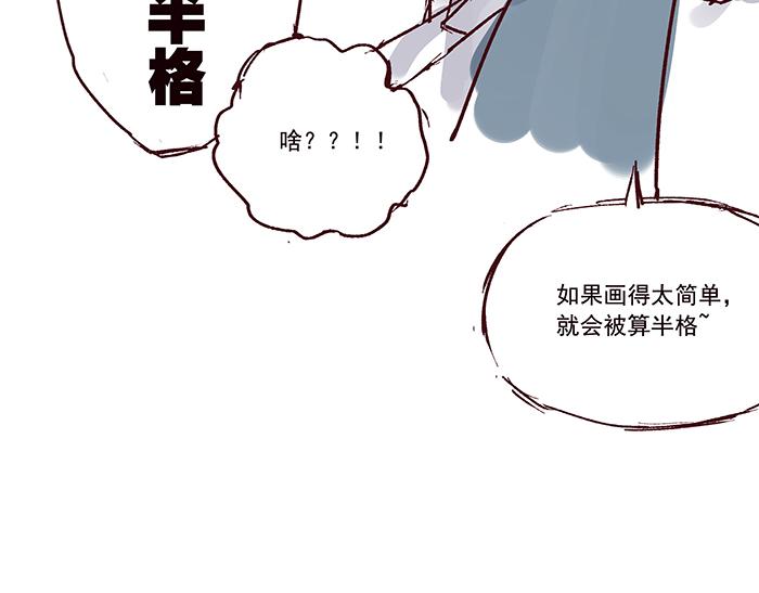 《我是一个漫画人物》第六话甲方难道是干隆 第11页