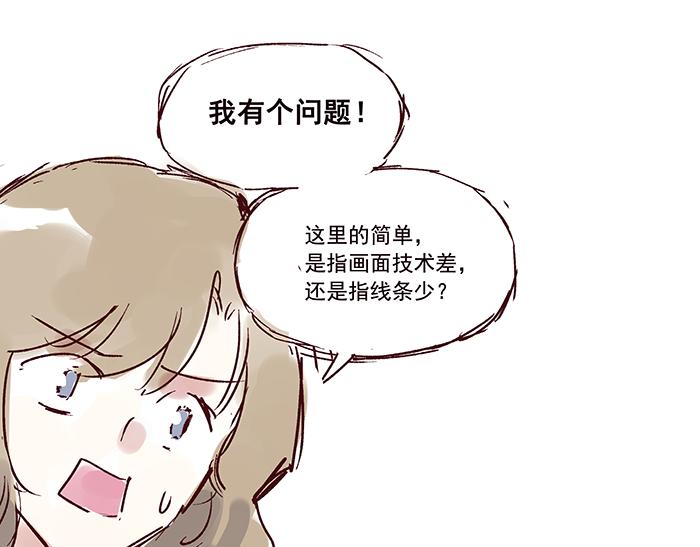 《我是一个漫画人物》第六话甲方难道是干隆 第12页