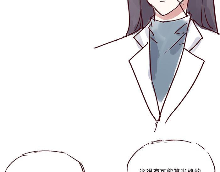 《我是一个漫画人物》第六话甲方难道是干隆 第14页