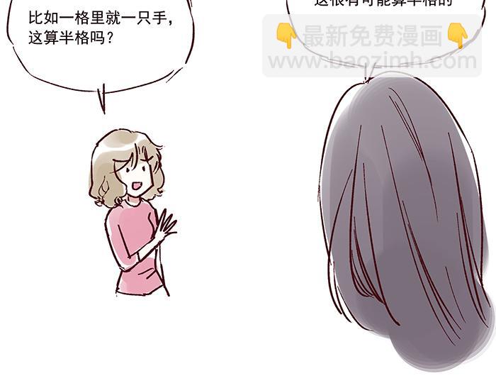 《我是一个漫画人物》第六话甲方难道是干隆 第15页