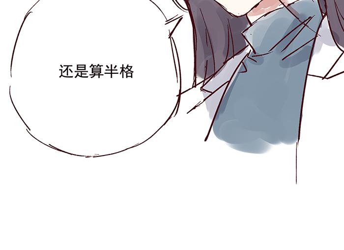 《我是一个漫画人物》第六话甲方难道是干隆 第18页
