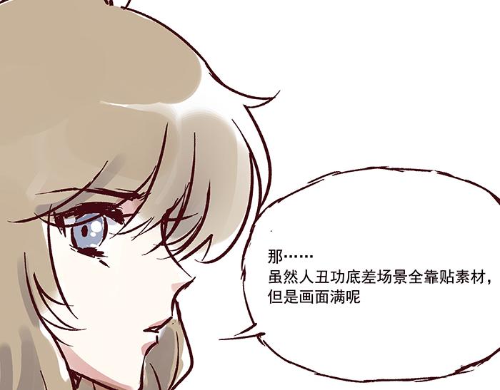 《我是一个漫画人物》第六话甲方难道是干隆 第20页
