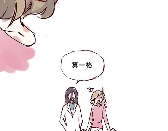 《我是一个漫画人物》第六话甲方难道是干隆 第21页