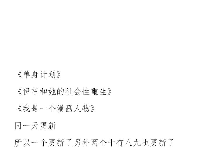 《我是一个漫画人物》第六话甲方难道是干隆 第25页