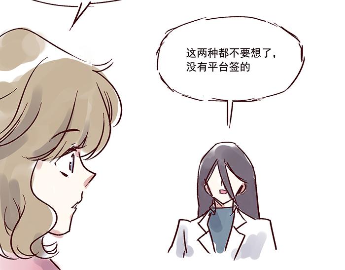 《我是一个漫画人物》第六话甲方难道是干隆 第3页
