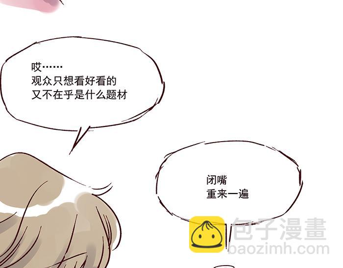 《我是一个漫画人物》第六话甲方难道是干隆 第4页