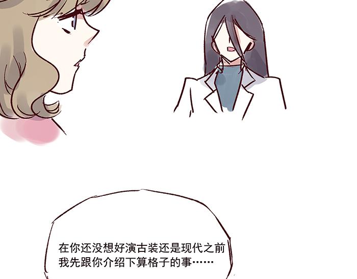 《我是一个漫画人物》第六话甲方难道是干隆 第5页