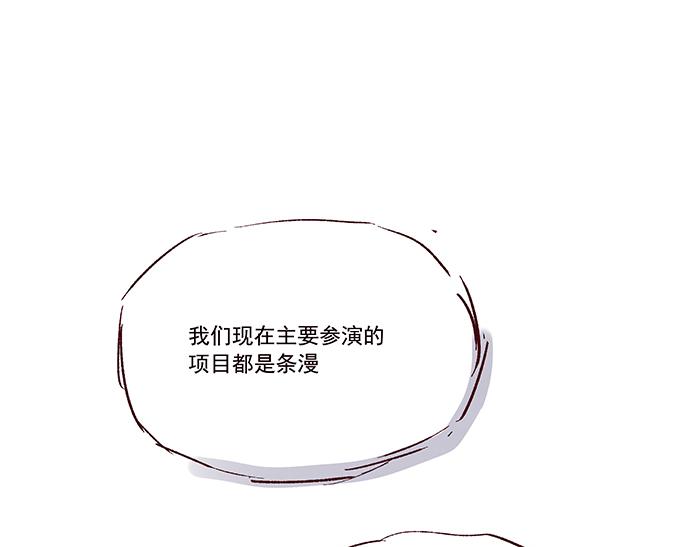 《我是一个漫画人物》第六话甲方难道是干隆 第7页
