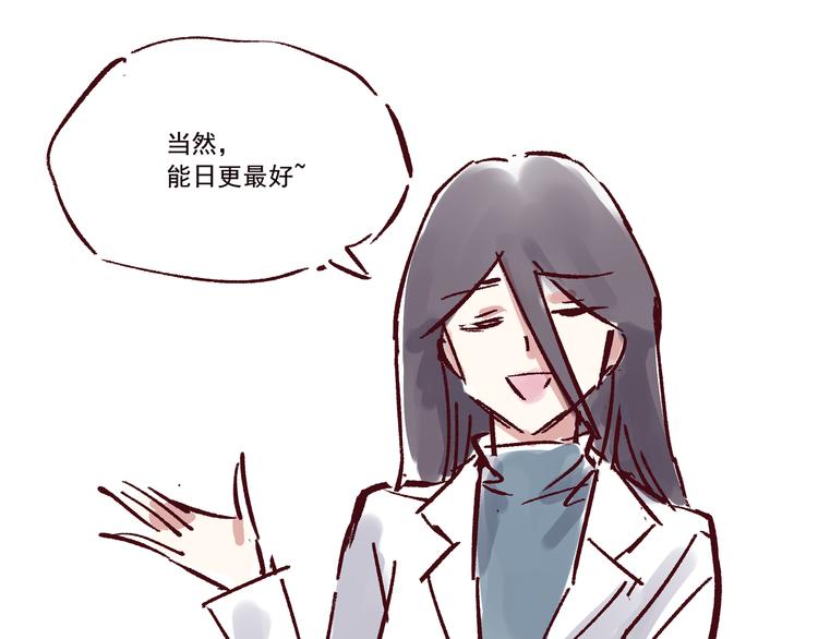 《我是一个漫画人物》第七话上道 第10页