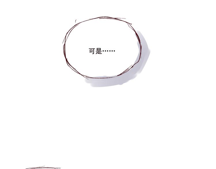 《我是一个漫画人物》第七话上道 第14页