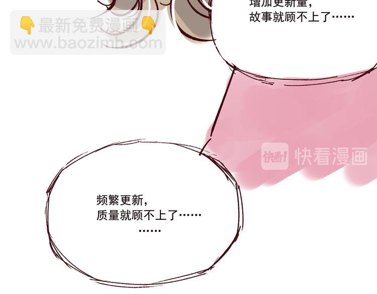 《我是一个漫画人物》第七话上道 第17页