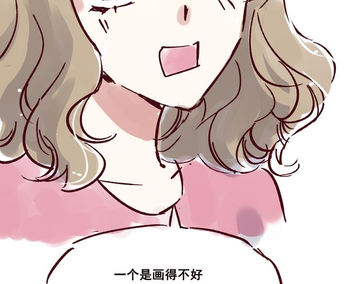 《我是一个漫画人物》第七话上道 第26页