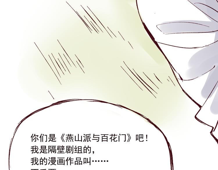 《我是一个漫画人物》第五话 古风还是霸总 第6页