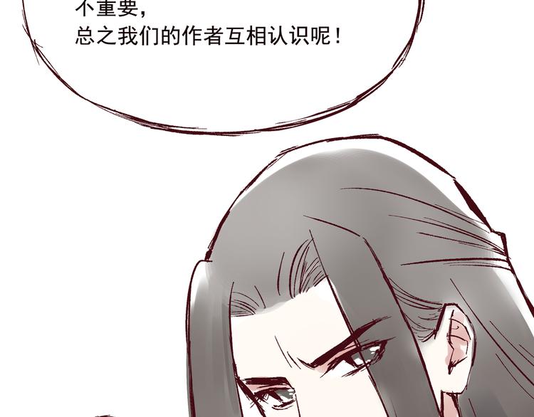 《我是一个漫画人物》第五话 古风还是霸总 第7页