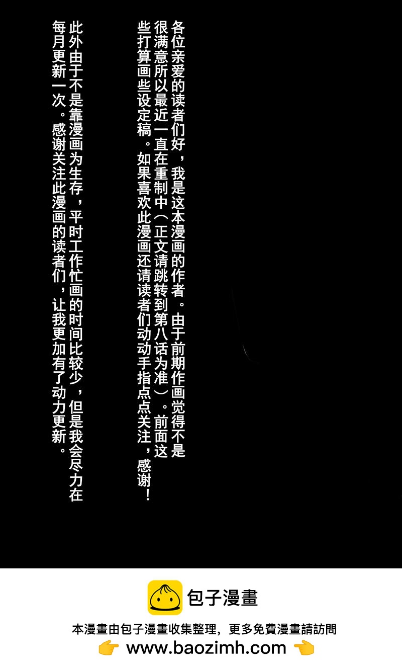 《式术者》前话 第1页