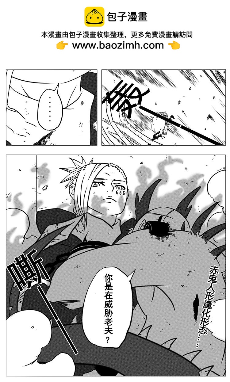 《式术者》森罗万象 第10页