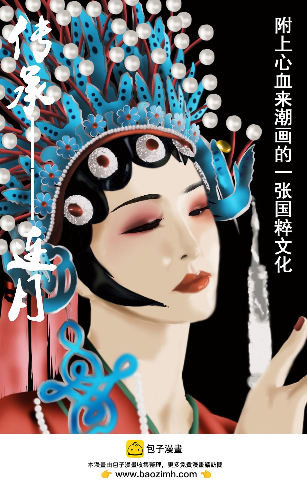 《式术者》森罗万象 第12页